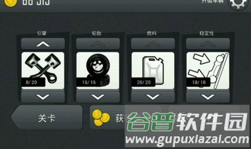 登山赛车2游戏图片7