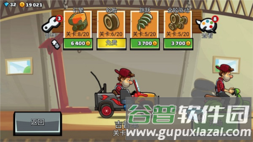 登山赛车2游戏图片9