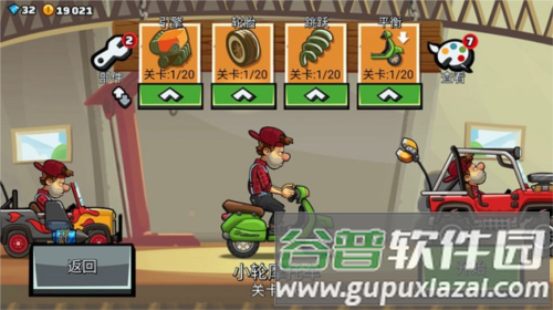 登山赛车2游戏图片10