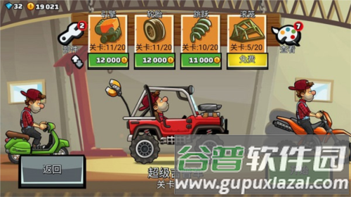 登山赛车2游戏图片11