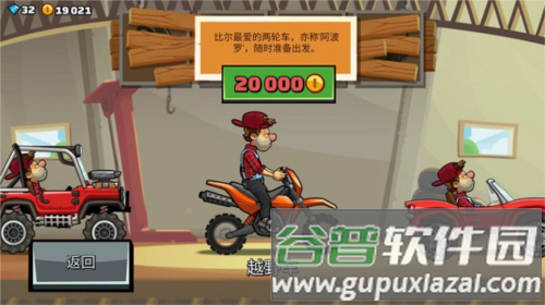 登山赛车2游戏图片12