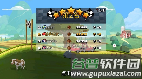 登山赛车2游戏图片15