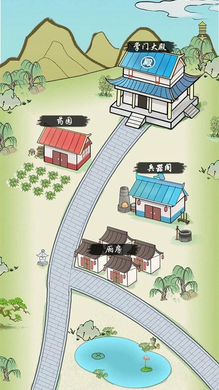 掌门你最棒免广告版截图3