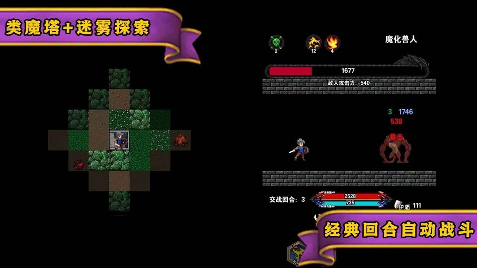 遗忘魔塔免广告版下载