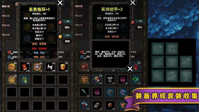 遗忘魔塔破解版无限金币宝石截图3