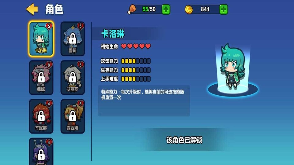 小小枪手幸存者免广告破解版