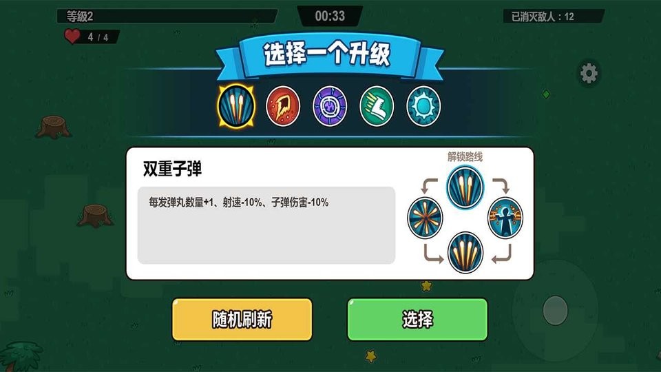 小小枪手幸存者破解版无限钻石金币截图2
