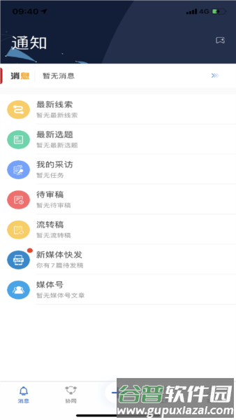 冀云助手截图2