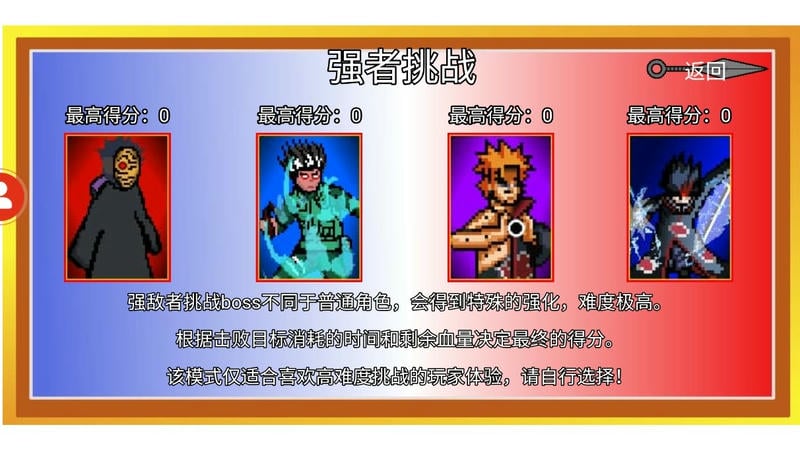 像素火影全人物(最终版)截图2