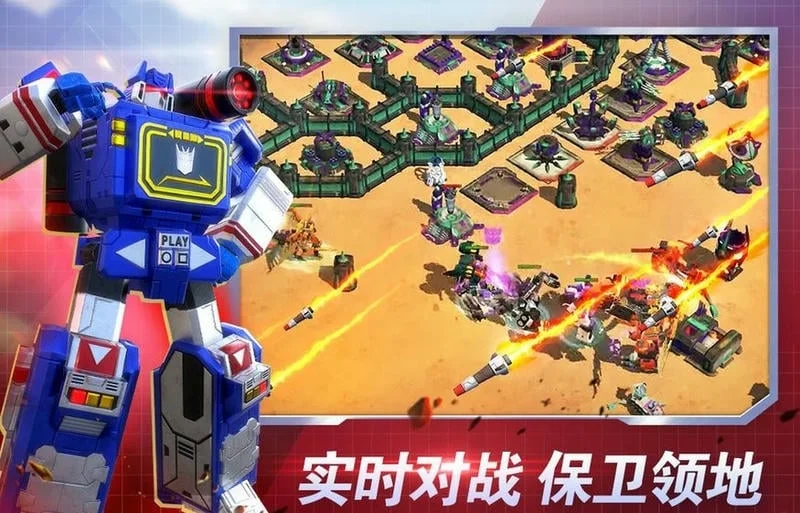 变形金刚地球之战小米游戏截图2