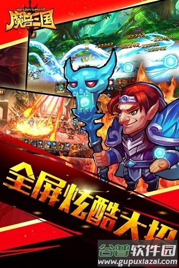 魔兽三国电视版本截图1