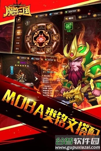魔兽三国电视版本截图2