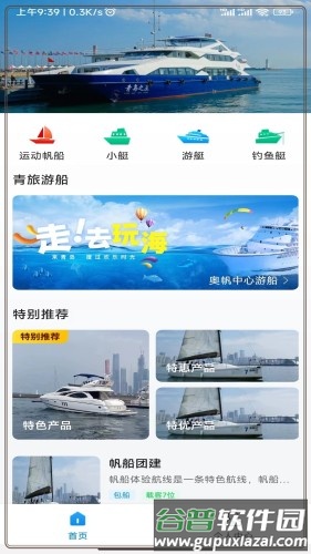 海了图片