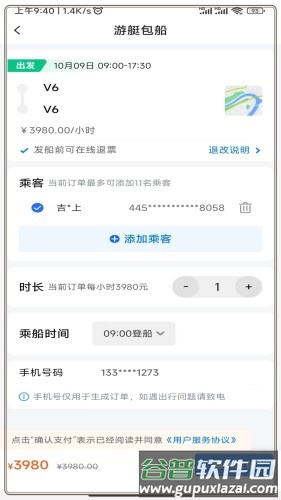 海了app截图1