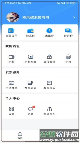 海了app截图2