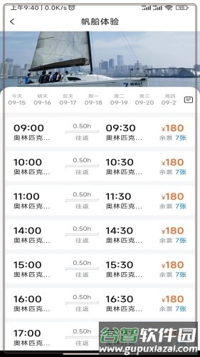 海了app截图3