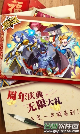 魔兽三国满v版果盘版截图3