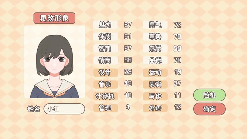 理想大学人生无广告破解版截图2