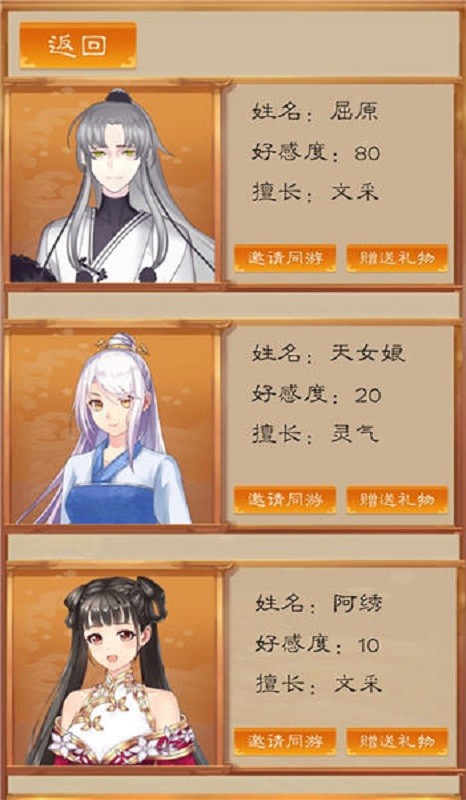 我靠科举来修仙修改版截图4