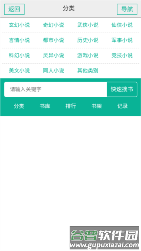 360小说app1