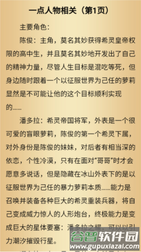 360小说app2