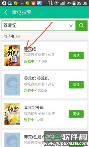 360小说app5