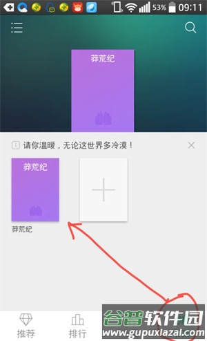 360小说app8