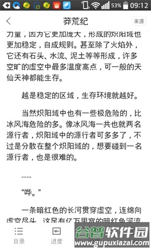 360小说app9