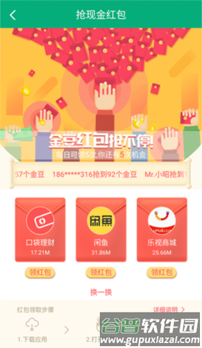 360小说app截图1