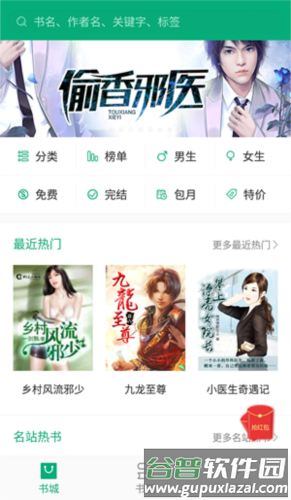 360小说app截图2