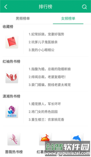 360小说app截图3