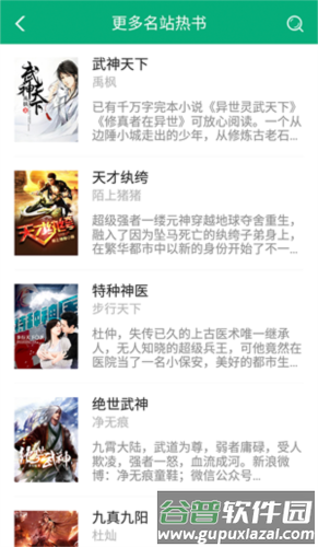 360小说app截图5