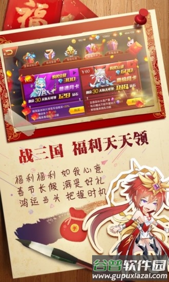 魔兽三国渠道手游截图1
