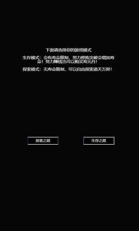 万界生存指南修改器