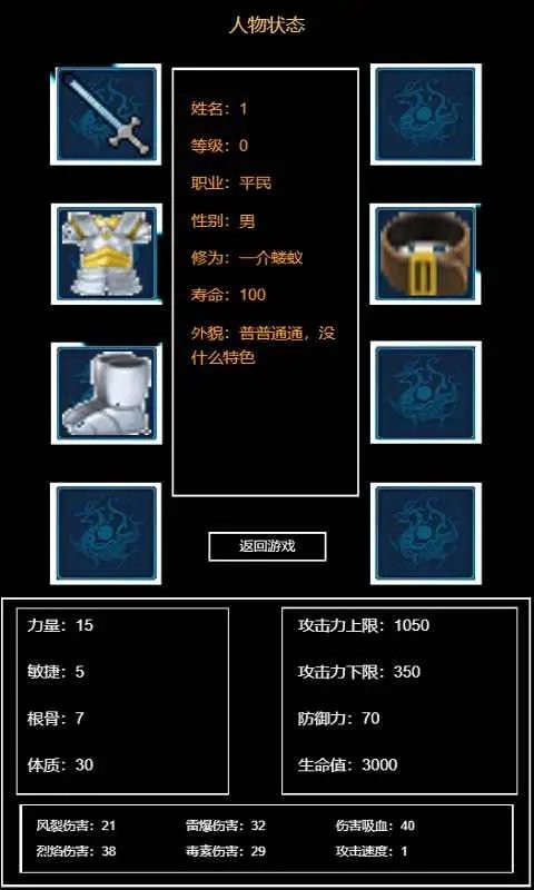 万界生存指南无敌版截图1