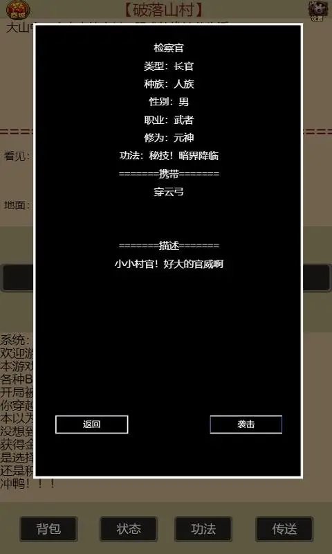 万界生存指南无敌版截图3