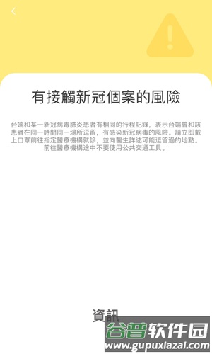 澳门健康码安卓版截图5