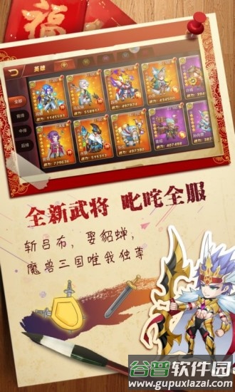 魔兽三国小y版截图1