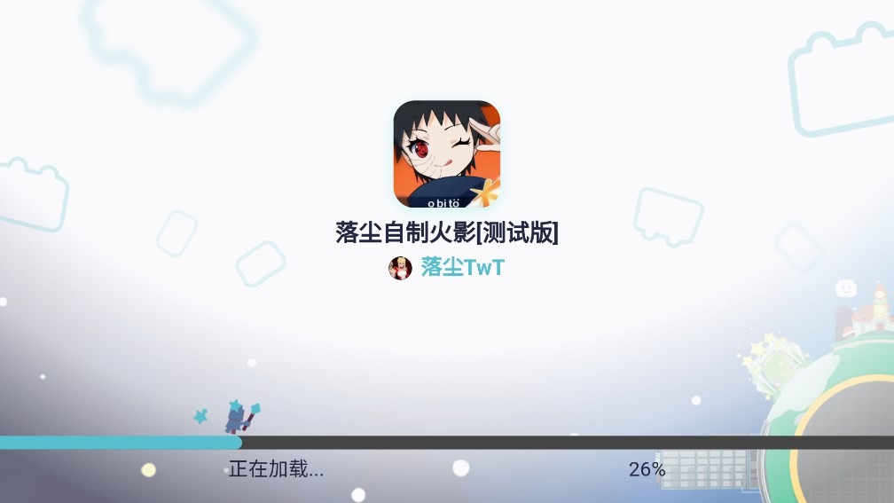 落尘自制火影测试版下载