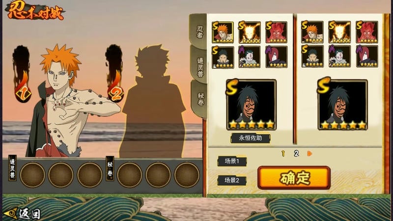 落尘自制火影手游最新版截图3