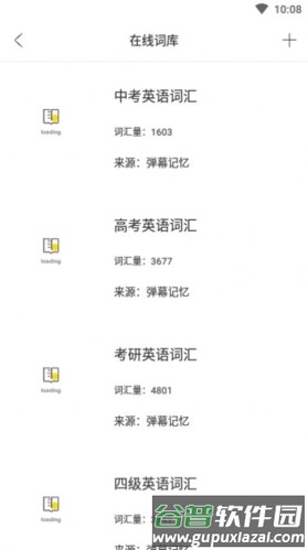 弹幕记忆免费版图片2