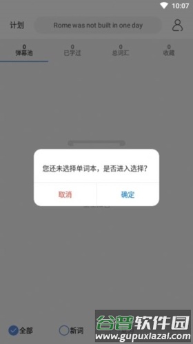 弹幕记忆免费版图片3