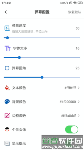 弹幕记忆免费版图片4