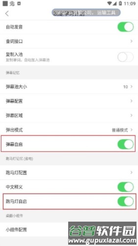 弹幕记忆免费版图片5