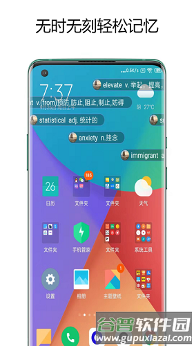 弹幕记忆专业版免费版截图1