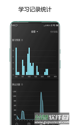弹幕记忆专业版免费版截图3