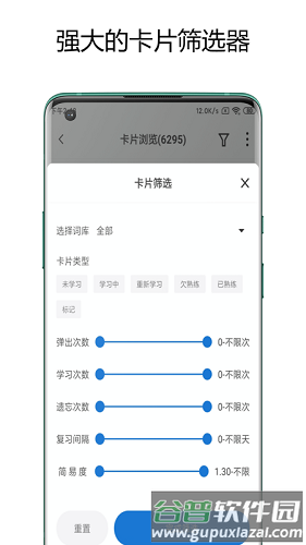 弹幕记忆专业版免费版截图5