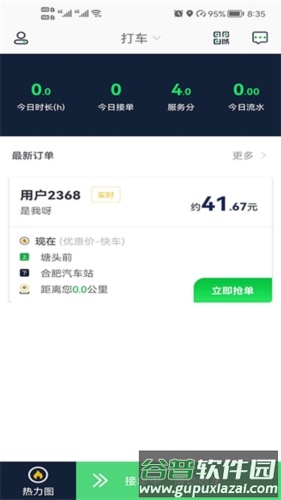 逸路安司机端图片2