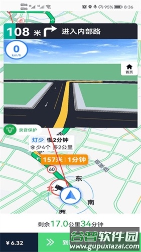 逸路安司机端图片3