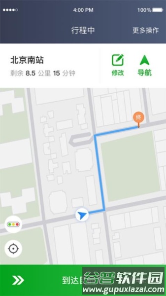 逸路安司机端app截图1